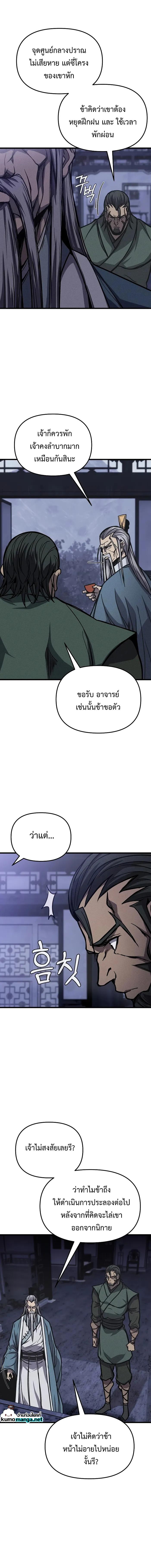 Manga-lc-com อ่านมังงะ อ่านการ์ตูน ออนไลน์ ฟรี The Invincible of the East ตอนที่ 1 2 3 4 5 6 7 8 9 10 11 12 13 14 ฟรี ไม่มีโฆษณา Manga-lc - อ่าน มังงะ อ่าน การ์ตูน ออนไลน์ อ่านมังงะ ฟรี