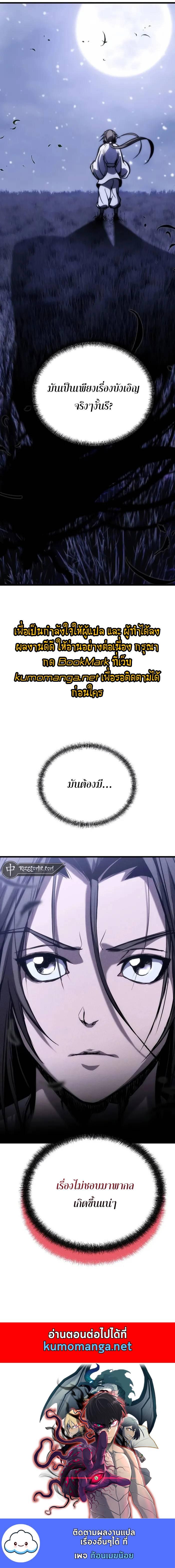 Manga-lc-com อ่านมังงะ อ่านการ์ตูน ออนไลน์ ฟรี The Invincible of the East ตอนที่ 1 2 3 4 5 6 7 8 9 10 11 12 13 14 ฟรี ไม่มีโฆษณา Manga-lc - อ่าน มังงะ อ่าน การ์ตูน ออนไลน์ อ่านมังงะ ฟรี