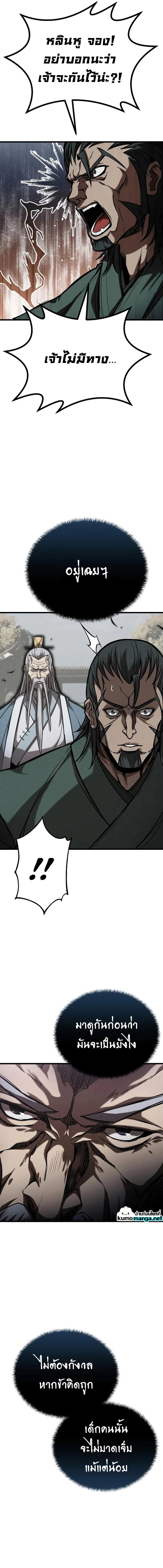 Manga-lc-com อ่านมังงะ อ่านการ์ตูน ออนไลน์ ฟรี The Invincible of the East ตอนที่ 1 2 3 4 5 6 7 8 9 10 11 12 13 14 ฟรี ไม่มีโฆษณา Manga-lc - อ่าน มังงะ อ่าน การ์ตูน ออนไลน์ อ่านมังงะ ฟรี