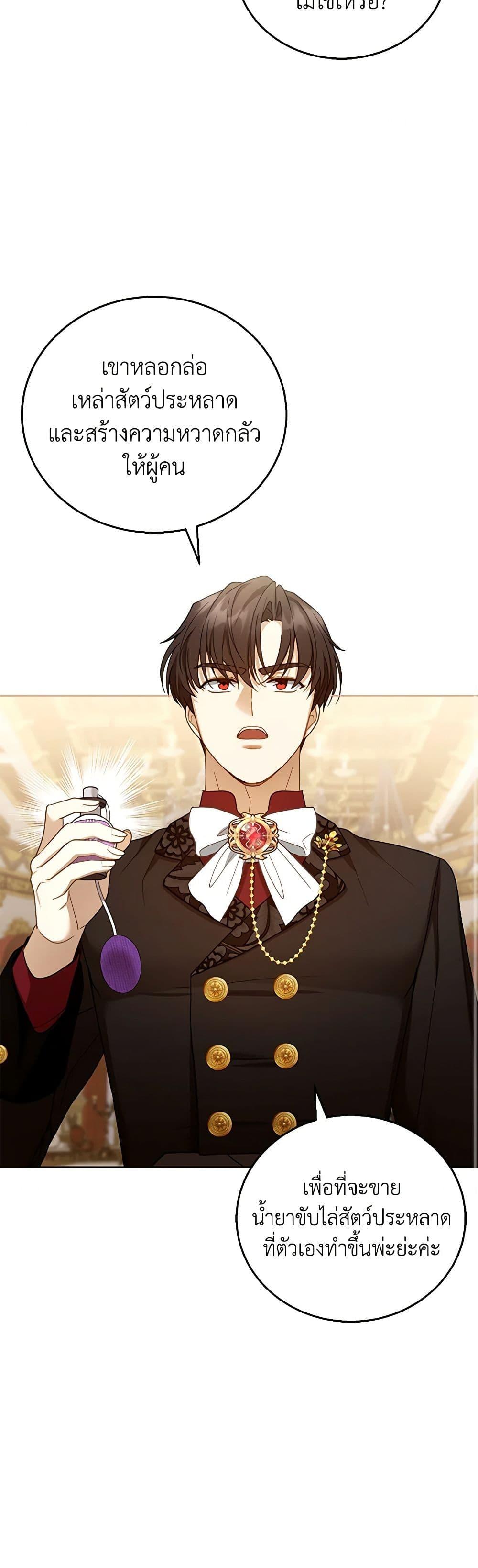 Manga-lc-com อ่านมังงะ อ่านการ์ตูน ออนไลน์ ฟรี I Am Trying To Divorce My Villain Husband, But We Have A Child Series ตอนที่ 1 2 3 4 5 6 7 8 9 10 11 12 13 14 ฟรี ไม่มีโฆษณา Manga-lc - อ่าน มังงะ อ่าน การ์ตูน ออนไลน์ อ่านมังงะ ฟรี