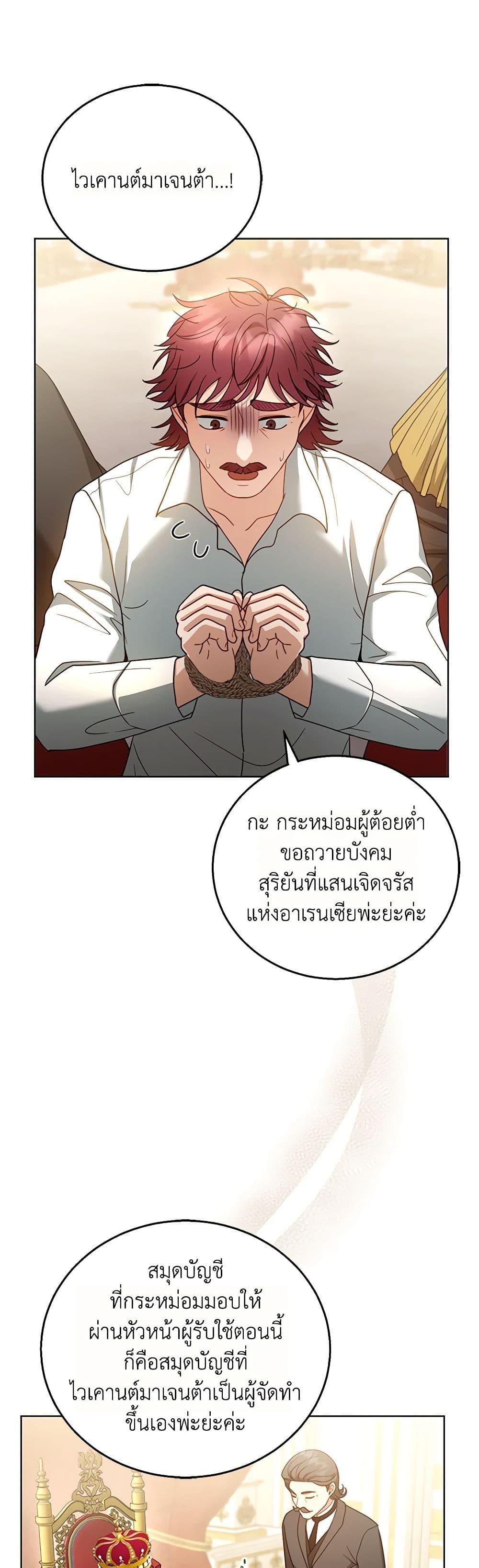 Manga-lc-com อ่านมังงะ อ่านการ์ตูน ออนไลน์ ฟรี I Am Trying To Divorce My Villain Husband, But We Have A Child Series ตอนที่ 1 2 3 4 5 6 7 8 9 10 11 12 13 14 ฟรี ไม่มีโฆษณา Manga-lc - อ่าน มังงะ อ่าน การ์ตูน ออนไลน์ อ่านมังงะ ฟรี