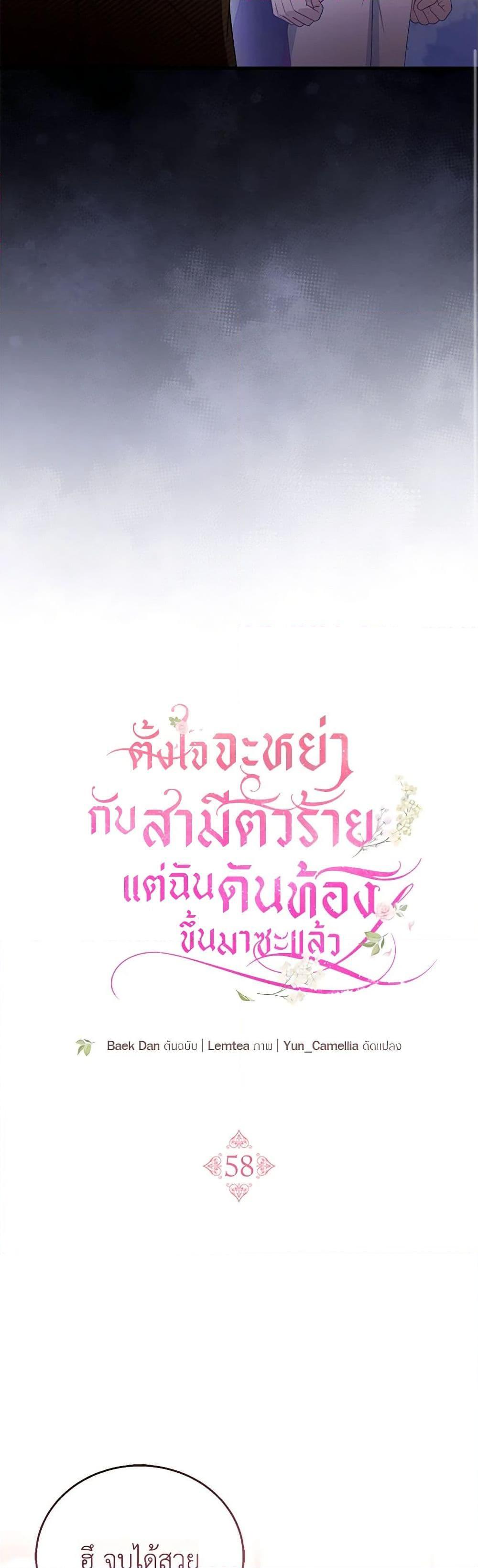 Manga-lc-com อ่านมังงะ อ่านการ์ตูน ออนไลน์ ฟรี I Am Trying To Divorce My Villain Husband, But We Have A Child Series ตอนที่ 1 2 3 4 5 6 7 8 9 10 11 12 13 14 ฟรี ไม่มีโฆษณา Manga-lc - อ่าน มังงะ อ่าน การ์ตูน ออนไลน์ อ่านมังงะ ฟรี