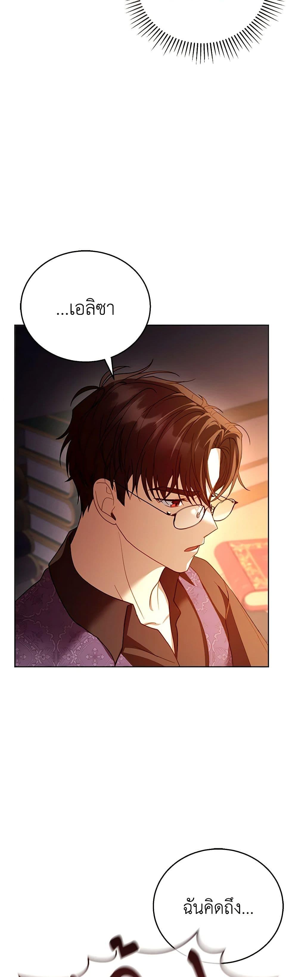 Manga-lc-com อ่านมังงะ อ่านการ์ตูน ออนไลน์ ฟรี I Am Trying To Divorce My Villain Husband, But We Have A Child Series ตอนที่ 1 2 3 4 5 6 7 8 9 10 11 12 13 14 ฟรี ไม่มีโฆษณา Manga-lc - อ่าน มังงะ อ่าน การ์ตูน ออนไลน์ อ่านมังงะ ฟรี