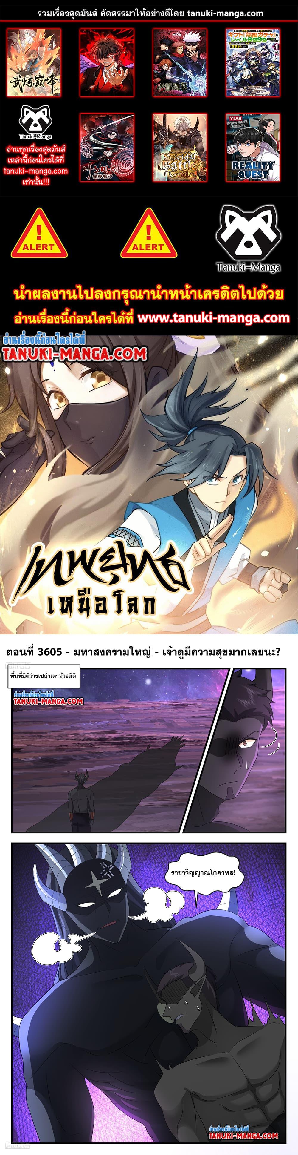 Manga-lc-com อ่านมังงะ อ่านการ์ตูน ออนไลน์ ฟรี Martial Peak เทพยุทธ์เหนือโลก ตอนที่ 1 2 3 4 5 6 7 8 9 10 11 12 13 14 ฟรี ไม่มีโฆษณา Manga-lc - อ่าน มังงะ อ่าน การ์ตูน ออนไลน์ อ่านมังงะ ฟรี