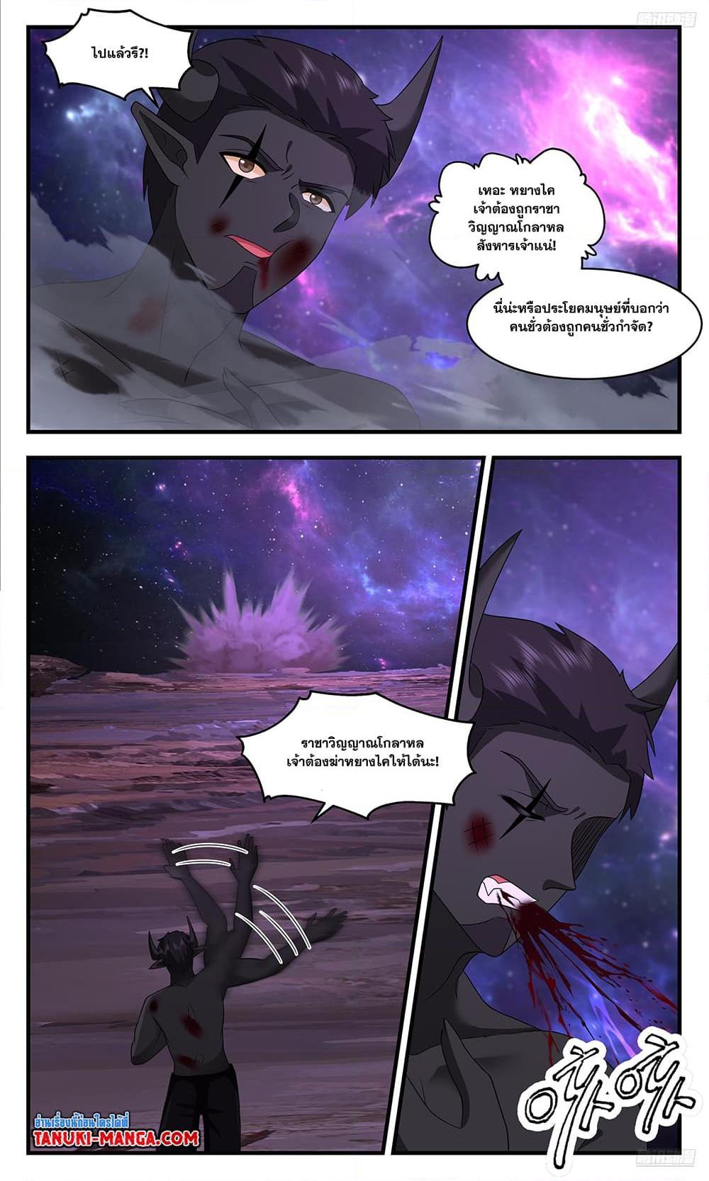 Manga-lc-com อ่านมังงะ อ่านการ์ตูน ออนไลน์ ฟรี Martial Peak เทพยุทธ์เหนือโลก ตอนที่ 1 2 3 4 5 6 7 8 9 10 11 12 13 14 ฟรี ไม่มีโฆษณา Manga-lc - อ่าน มังงะ อ่าน การ์ตูน ออนไลน์ อ่านมังงะ ฟรี