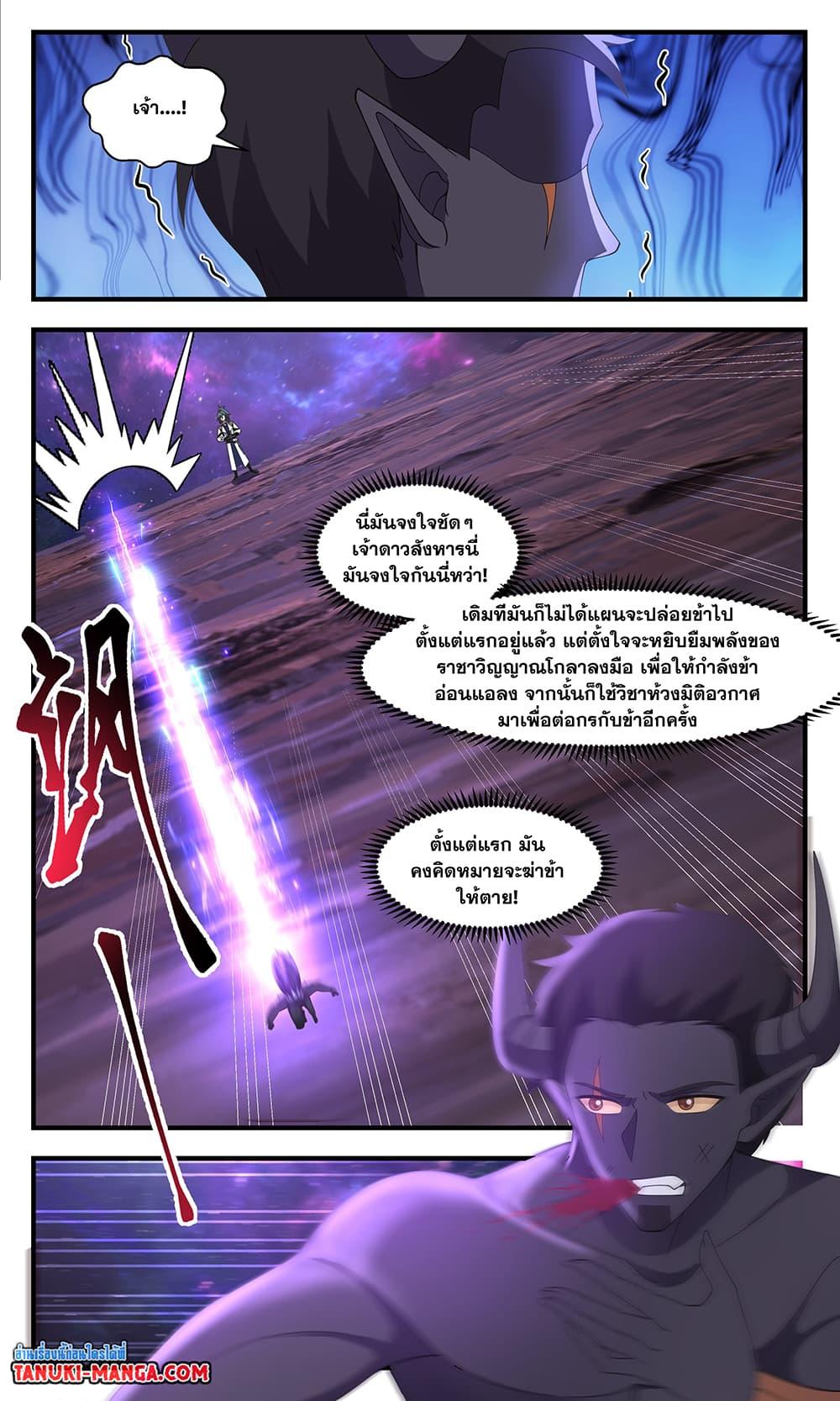 Manga-lc-com อ่านมังงะ อ่านการ์ตูน ออนไลน์ ฟรี Martial Peak เทพยุทธ์เหนือโลก ตอนที่ 1 2 3 4 5 6 7 8 9 10 11 12 13 14 ฟรี ไม่มีโฆษณา Manga-lc - อ่าน มังงะ อ่าน การ์ตูน ออนไลน์ อ่านมังงะ ฟรี