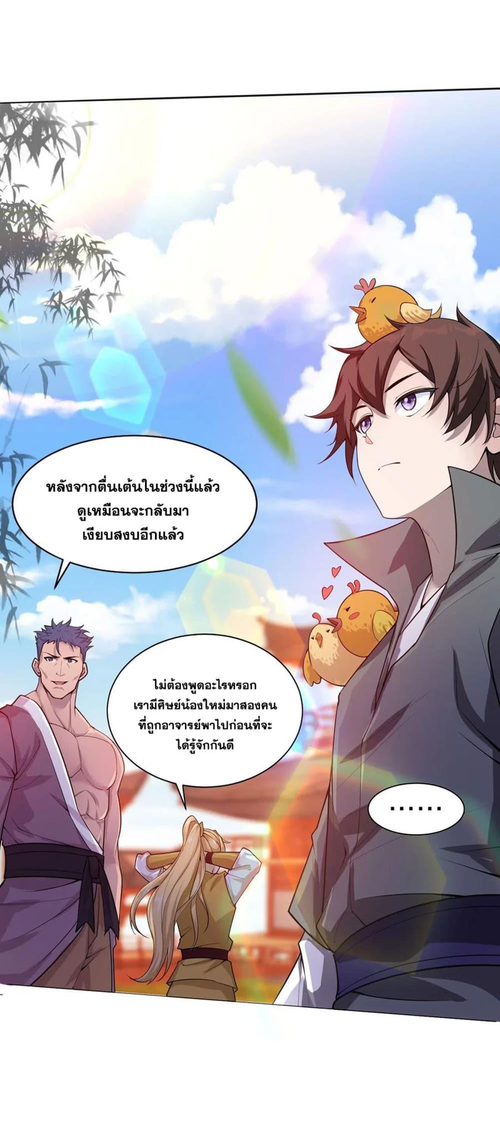 Manga-lc-com อ่านมังงะ อ่านการ์ตูน ออนไลน์ ฟรี I Just Need to Pick Up a Female Disciple ตอนที่ 1 2 3 4 5 6 7 8 9 10 11 12 13 14 ฟรี ไม่มีโฆษณา Manga-lc - อ่าน มังงะ อ่าน การ์ตูน ออนไลน์ อ่านมังงะ ฟรี