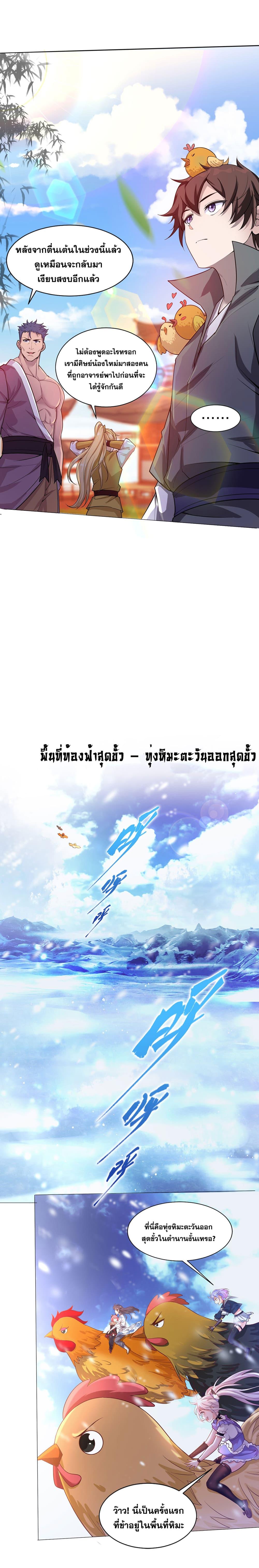 Manga-lc-com อ่านมังงะ อ่านการ์ตูน ออนไลน์ ฟรี I Just Need to Pick Up a Female Disciple ตอนที่ 1 2 3 4 5 6 7 8 9 10 11 12 13 14 ฟรี ไม่มีโฆษณา Manga-lc - อ่าน มังงะ อ่าน การ์ตูน ออนไลน์ อ่านมังงะ ฟรี