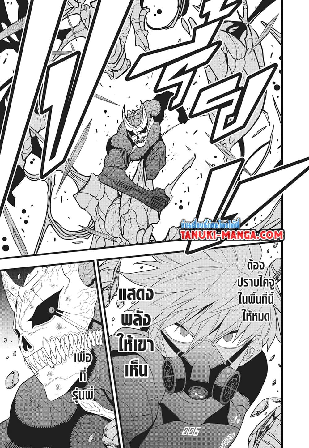 Manga-lc-com อ่านมังงะ อ่านการ์ตูน ออนไลน์ ฟรี Kaiju No.8 ตอนที่ 1 2 3 4 5 6 7 8 9 10 11 12 13 14 ฟรี ไม่มีโฆษณา Manga-lc - อ่าน มังงะ อ่าน การ์ตูน ออนไลน์ อ่านมังงะ ฟรี