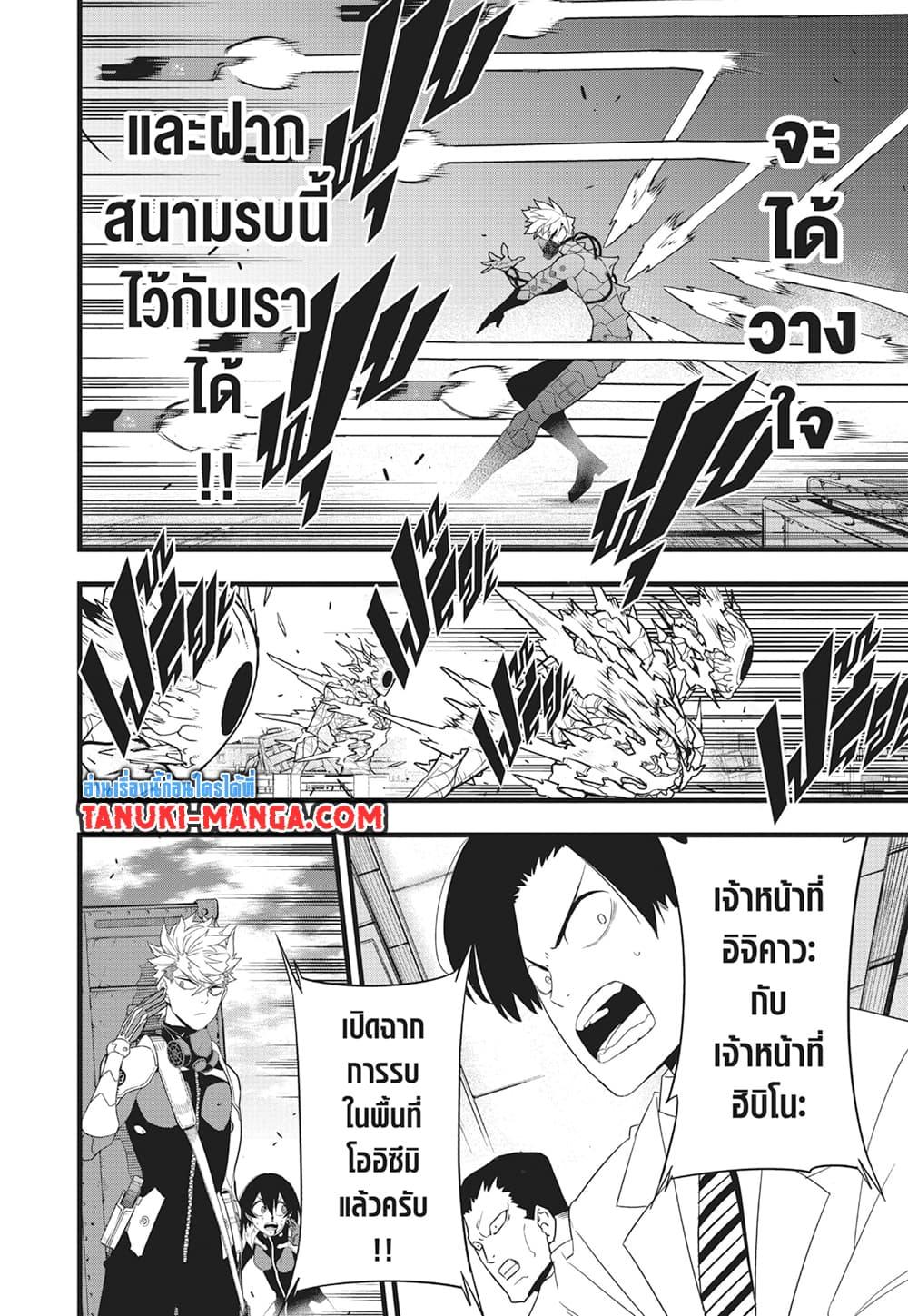 Manga-lc-com อ่านมังงะ อ่านการ์ตูน ออนไลน์ ฟรี Kaiju No.8 ตอนที่ 1 2 3 4 5 6 7 8 9 10 11 12 13 14 ฟรี ไม่มีโฆษณา Manga-lc - อ่าน มังงะ อ่าน การ์ตูน ออนไลน์ อ่านมังงะ ฟรี