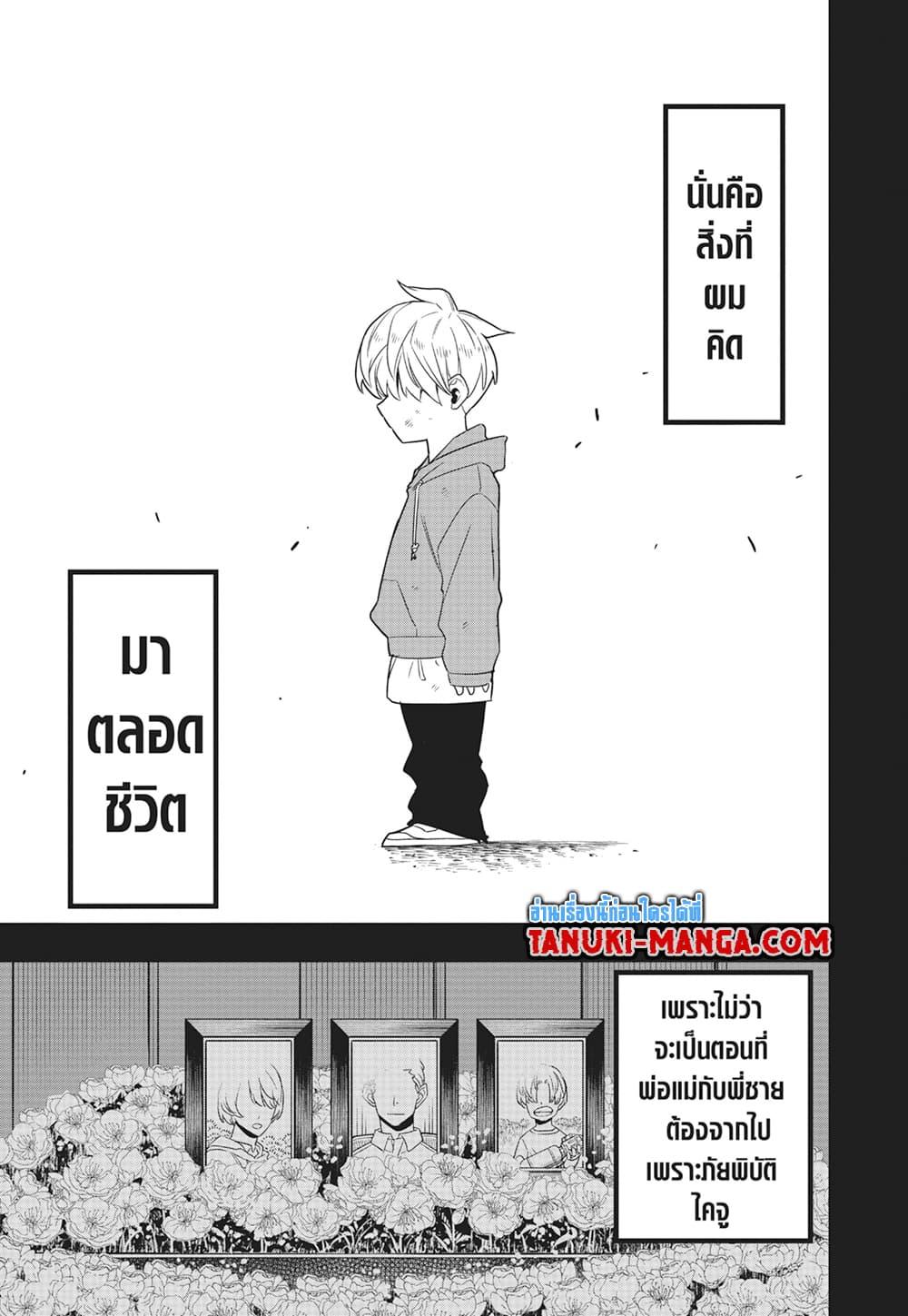 Manga-lc-com อ่านมังงะ อ่านการ์ตูน ออนไลน์ ฟรี Kaiju No.8 ตอนที่ 1 2 3 4 5 6 7 8 9 10 11 12 13 14 ฟรี ไม่มีโฆษณา Manga-lc - อ่าน มังงะ อ่าน การ์ตูน ออนไลน์ อ่านมังงะ ฟรี
