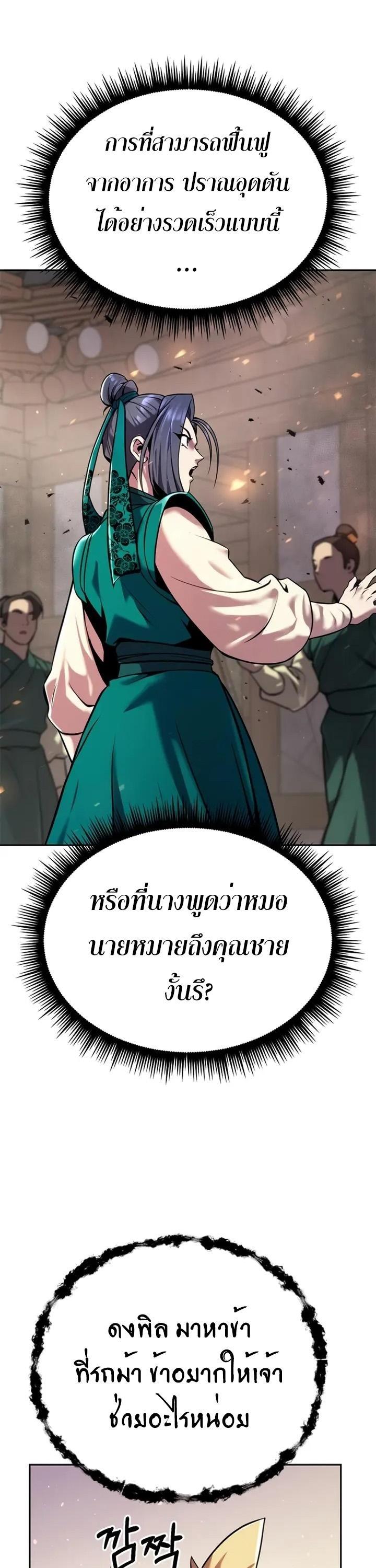 Manga-lc-com อ่านมังงะ อ่านการ์ตูน ออนไลน์ ฟรี Chronicles of the Demon Faction ตอนที่ 1 2 3 4 5 6 7 8 9 10 11 12 13 14 ฟรี ไม่มีโฆษณา Manga-lc - อ่าน มังงะ อ่าน การ์ตูน ออนไลน์ อ่านมังงะ ฟรี
