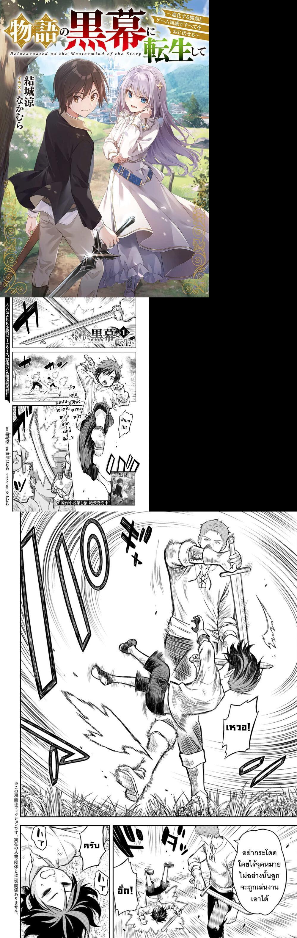 Manga-lc-com อ่านมังงะ อ่านการ์ตูน ออนไลน์ ฟรี Monogatari no Kuromaku ni Tensei shite ตอนที่ 1 2 3 4 5 6 7 8 9 10 11 12 13 14 ฟรี ไม่มีโฆษณา Manga-lc - อ่าน มังงะ อ่าน การ์ตูน ออนไลน์ อ่านมังงะ ฟรี