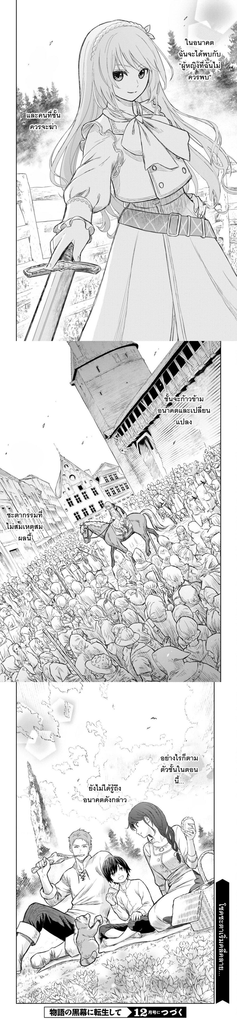 Manga-lc-com อ่านมังงะ อ่านการ์ตูน ออนไลน์ ฟรี Monogatari no Kuromaku ni Tensei shite ตอนที่ 1 2 3 4 5 6 7 8 9 10 11 12 13 14 ฟรี ไม่มีโฆษณา Manga-lc - อ่าน มังงะ อ่าน การ์ตูน ออนไลน์ อ่านมังงะ ฟรี