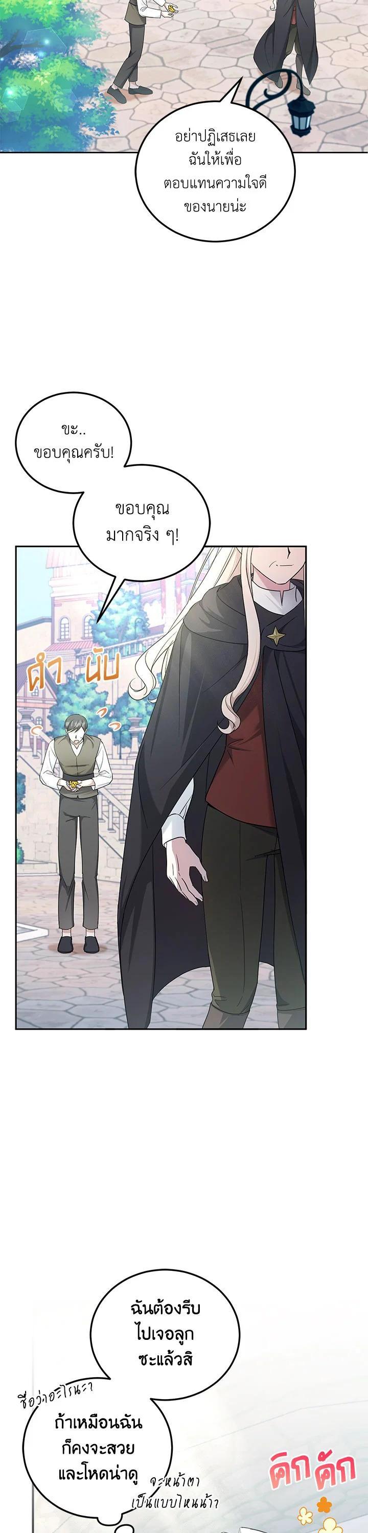 Manga-lc-com อ่านมังงะ อ่านการ์ตูน ออนไลน์ ฟรี The Wicked Little Princess ตอนที่ 1 2 3 4 5 6 7 8 9 10 11 12 13 14 ฟรี ไม่มีโฆษณา Manga-lc - อ่าน มังงะ อ่าน การ์ตูน ออนไลน์ อ่านมังงะ ฟรี