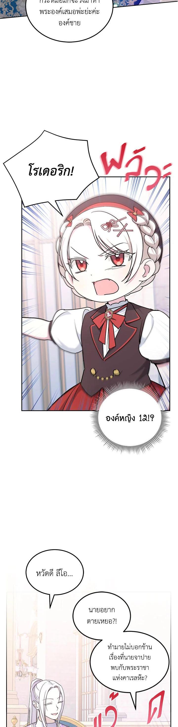 Manga-lc-com อ่านมังงะ อ่านการ์ตูน ออนไลน์ ฟรี The Wicked Little Princess ตอนที่ 1 2 3 4 5 6 7 8 9 10 11 12 13 14 ฟรี ไม่มีโฆษณา Manga-lc - อ่าน มังงะ อ่าน การ์ตูน ออนไลน์ อ่านมังงะ ฟรี