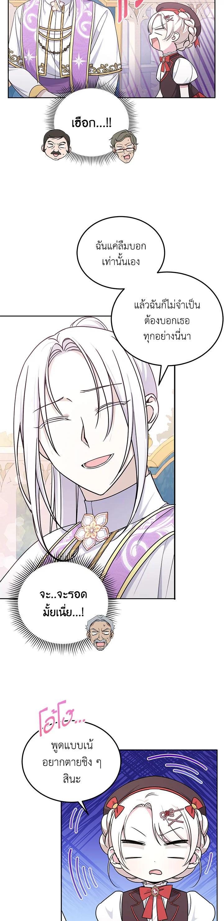 Manga-lc-com อ่านมังงะ อ่านการ์ตูน ออนไลน์ ฟรี The Wicked Little Princess ตอนที่ 1 2 3 4 5 6 7 8 9 10 11 12 13 14 ฟรี ไม่มีโฆษณา Manga-lc - อ่าน มังงะ อ่าน การ์ตูน ออนไลน์ อ่านมังงะ ฟรี