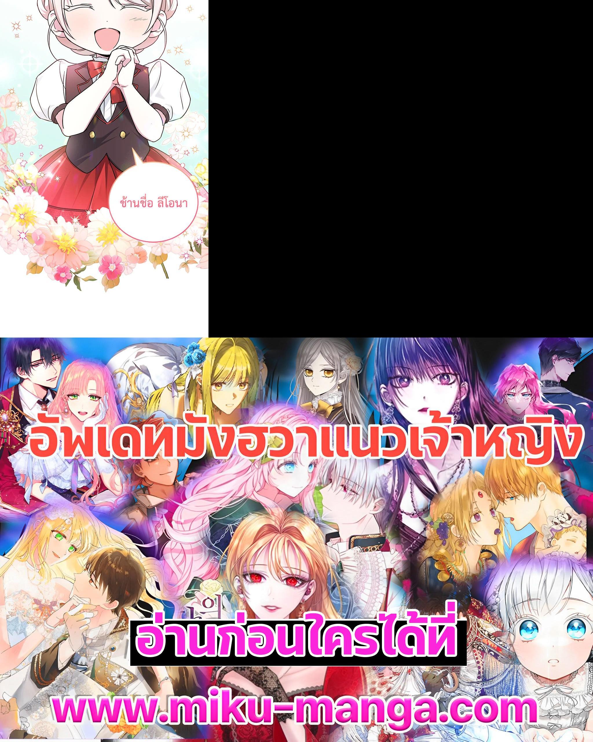 Manga-lc-com อ่านมังงะ อ่านการ์ตูน ออนไลน์ ฟรี The Wicked Little Princess ตอนที่ 1 2 3 4 5 6 7 8 9 10 11 12 13 14 ฟรี ไม่มีโฆษณา Manga-lc - อ่าน มังงะ อ่าน การ์ตูน ออนไลน์ อ่านมังงะ ฟรี