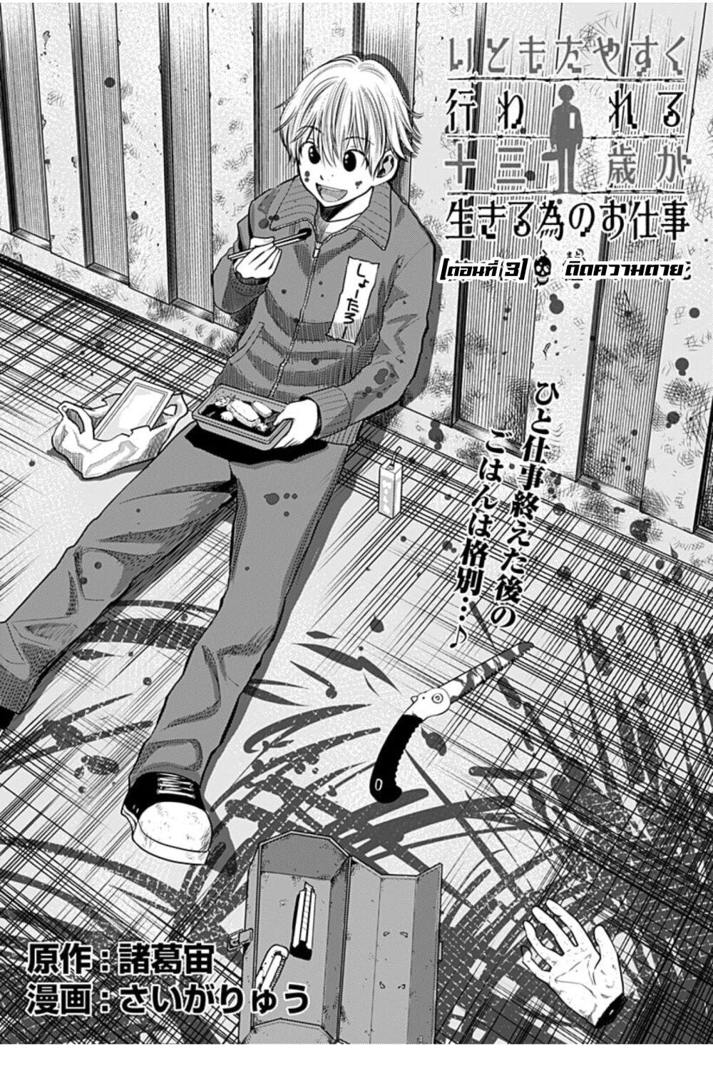 Manga-lc-com อ่านมังงะ อ่านการ์ตูน ออนไลน์ ฟรี Itomo Tayasuku Okonawareru Juusansai ga Ikiru Tame no Oshigoto ตอนที่ 1 2 3 4 5 6 7 8 9 10 11 12 13 14 ฟรี ไม่มีโฆษณา Manga-lc - อ่าน มังงะ อ่าน การ์ตูน ออนไลน์ อ่านมังงะ ฟรี