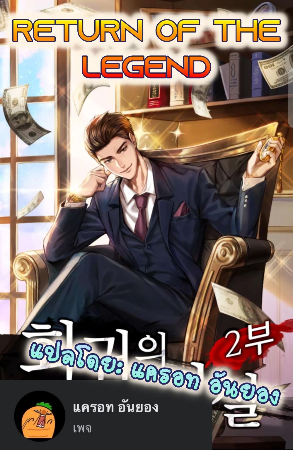 Manga-lc-com อ่านมังงะ อ่านการ์ตูน ออนไลน์ ฟรี Return of the Legend ตอนที่ 1 2 3 4 5 6 7 8 9 10 11 12 13 14 ฟรี ไม่มีโฆษณา Manga-lc - อ่าน มังงะ อ่าน การ์ตูน ออนไลน์ อ่านมังงะ ฟรี