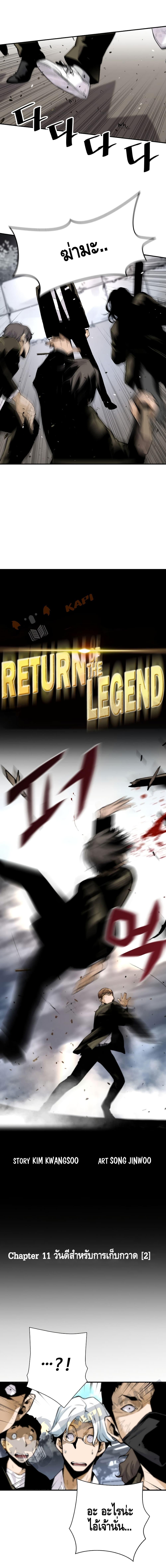 Manga-lc-com อ่านมังงะ อ่านการ์ตูน ออนไลน์ ฟรี Return of the Legend ตอนที่ 1 2 3 4 5 6 7 8 9 10 11 12 13 14 ฟรี ไม่มีโฆษณา Manga-lc - อ่าน มังงะ อ่าน การ์ตูน ออนไลน์ อ่านมังงะ ฟรี