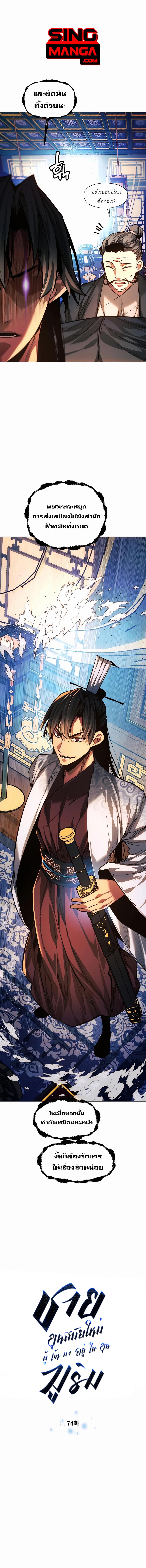 Manga-lc-com อ่านมังงะ อ่านการ์ตูน ออนไลน์ ฟรี A Modern Man Who Got Transmigrated Into the Murim World ตอนที่ 1 2 3 4 5 6 7 8 9 10 11 12 13 14 ฟรี ไม่มีโฆษณา Manga-lc - อ่าน มังงะ อ่าน การ์ตูน ออนไลน์ อ่านมังงะ ฟรี