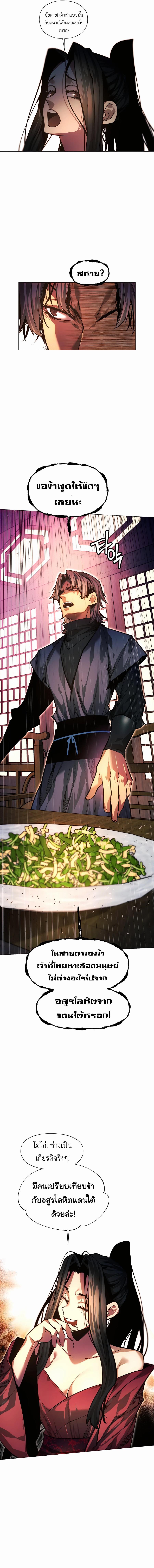 Manga-lc-com อ่านมังงะ อ่านการ์ตูน ออนไลน์ ฟรี A Modern Man Who Got Transmigrated Into the Murim World ตอนที่ 1 2 3 4 5 6 7 8 9 10 11 12 13 14 ฟรี ไม่มีโฆษณา Manga-lc - อ่าน มังงะ อ่าน การ์ตูน ออนไลน์ อ่านมังงะ ฟรี
