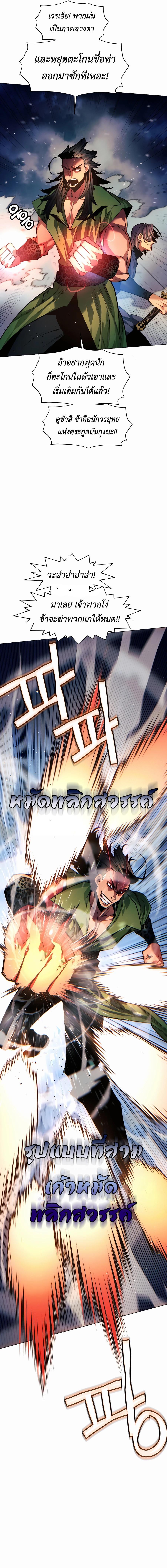Manga-lc-com อ่านมังงะ อ่านการ์ตูน ออนไลน์ ฟรี A Modern Man Who Got Transmigrated Into the Murim World ตอนที่ 1 2 3 4 5 6 7 8 9 10 11 12 13 14 ฟรี ไม่มีโฆษณา Manga-lc - อ่าน มังงะ อ่าน การ์ตูน ออนไลน์ อ่านมังงะ ฟรี