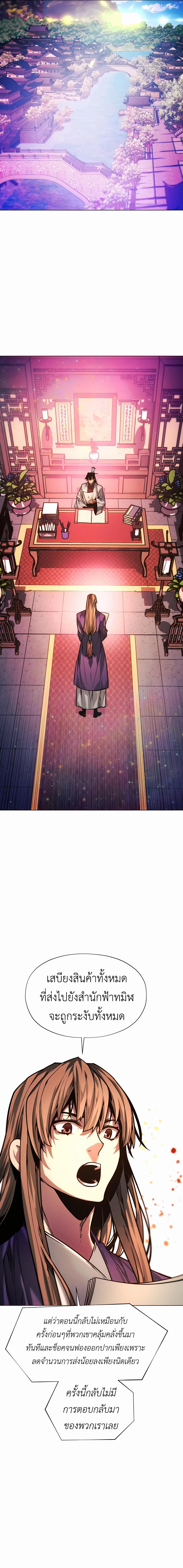 Manga-lc-com อ่านมังงะ อ่านการ์ตูน ออนไลน์ ฟรี A Modern Man Who Got Transmigrated Into the Murim World ตอนที่ 1 2 3 4 5 6 7 8 9 10 11 12 13 14 ฟรี ไม่มีโฆษณา Manga-lc - อ่าน มังงะ อ่าน การ์ตูน ออนไลน์ อ่านมังงะ ฟรี
