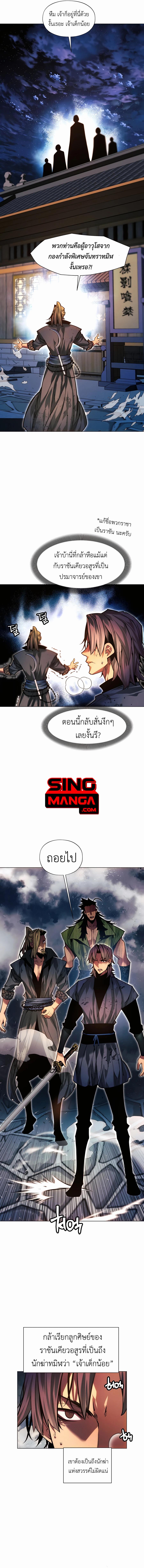 Manga-lc-com อ่านมังงะ อ่านการ์ตูน ออนไลน์ ฟรี A Modern Man Who Got Transmigrated Into the Murim World ตอนที่ 1 2 3 4 5 6 7 8 9 10 11 12 13 14 ฟรี ไม่มีโฆษณา Manga-lc - อ่าน มังงะ อ่าน การ์ตูน ออนไลน์ อ่านมังงะ ฟรี