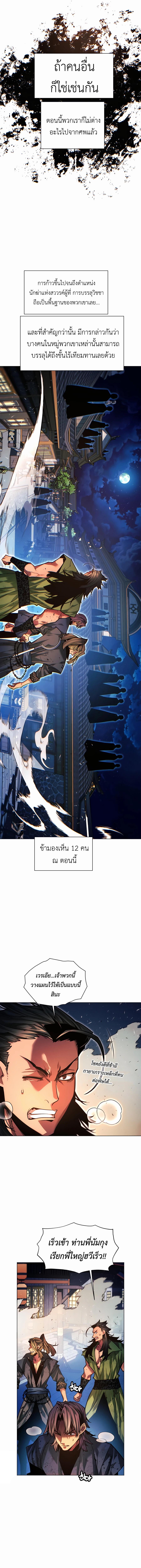 Manga-lc-com อ่านมังงะ อ่านการ์ตูน ออนไลน์ ฟรี A Modern Man Who Got Transmigrated Into the Murim World ตอนที่ 1 2 3 4 5 6 7 8 9 10 11 12 13 14 ฟรี ไม่มีโฆษณา Manga-lc - อ่าน มังงะ อ่าน การ์ตูน ออนไลน์ อ่านมังงะ ฟรี