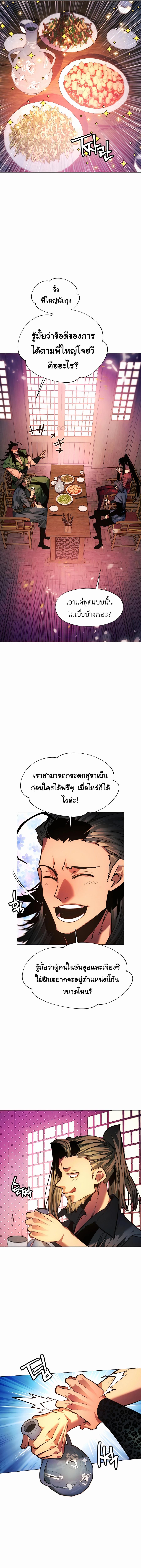 Manga-lc-com อ่านมังงะ อ่านการ์ตูน ออนไลน์ ฟรี A Modern Man Who Got Transmigrated Into the Murim World ตอนที่ 1 2 3 4 5 6 7 8 9 10 11 12 13 14 ฟรี ไม่มีโฆษณา Manga-lc - อ่าน มังงะ อ่าน การ์ตูน ออนไลน์ อ่านมังงะ ฟรี