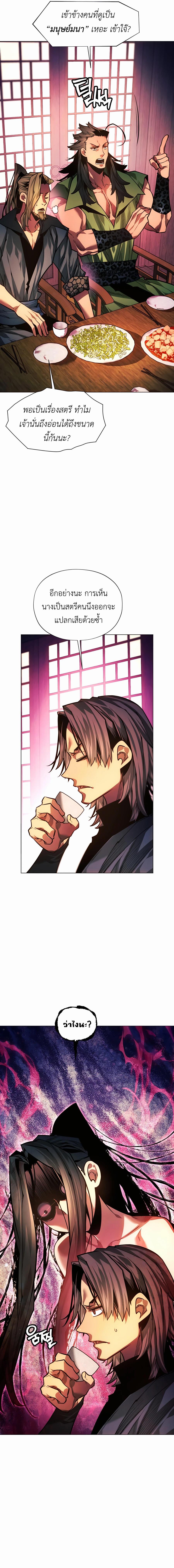 Manga-lc-com อ่านมังงะ อ่านการ์ตูน ออนไลน์ ฟรี A Modern Man Who Got Transmigrated Into the Murim World ตอนที่ 1 2 3 4 5 6 7 8 9 10 11 12 13 14 ฟรี ไม่มีโฆษณา Manga-lc - อ่าน มังงะ อ่าน การ์ตูน ออนไลน์ อ่านมังงะ ฟรี