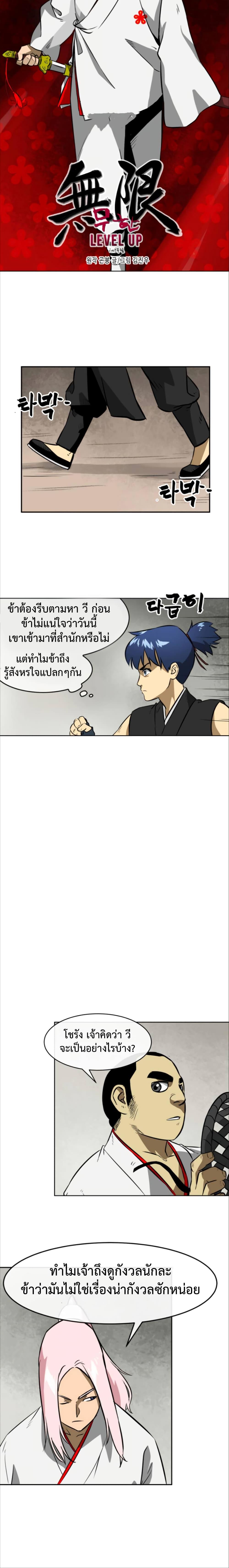 Manga-lc-com อ่านมังงะ อ่านการ์ตูน ออนไลน์ ฟรี Infinite Level Up In Murim ตอนที่ 1 2 3 4 5 6 7 8 9 10 11 12 13 14 ฟรี ไม่มีโฆษณา Manga-lc - อ่าน มังงะ อ่าน การ์ตูน ออนไลน์ อ่านมังงะ ฟรี
