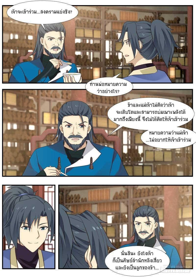 Manga-lc-com อ่านมังงะ อ่านการ์ตูน ออนไลน์ ฟรี Martial Peak ตอนที่ 1 2 3 4 5 6 7 8 9 10 11 12 13 14 ฟรี ไม่มีโฆษณา Manga-lc - อ่าน มังงะ อ่าน การ์ตูน ออนไลน์ อ่านมังงะ ฟรี