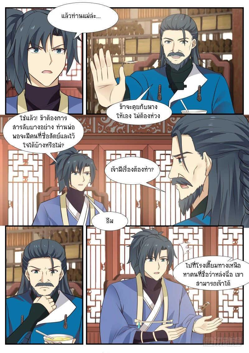 Manga-lc-com อ่านมังงะ อ่านการ์ตูน ออนไลน์ ฟรี Martial Peak ตอนที่ 1 2 3 4 5 6 7 8 9 10 11 12 13 14 ฟรี ไม่มีโฆษณา Manga-lc - อ่าน มังงะ อ่าน การ์ตูน ออนไลน์ อ่านมังงะ ฟรี