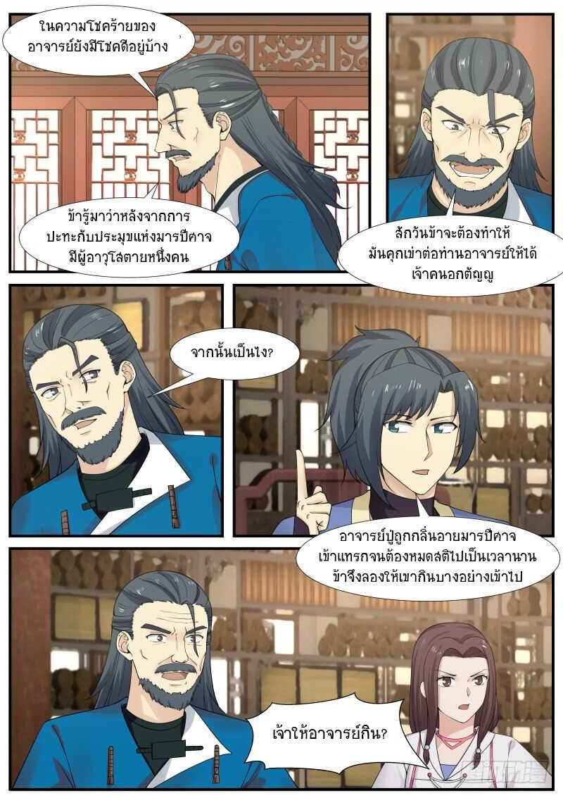 Manga-lc-com อ่านมังงะ อ่านการ์ตูน ออนไลน์ ฟรี Martial Peak ตอนที่ 1 2 3 4 5 6 7 8 9 10 11 12 13 14 ฟรี ไม่มีโฆษณา Manga-lc - อ่าน มังงะ อ่าน การ์ตูน ออนไลน์ อ่านมังงะ ฟรี