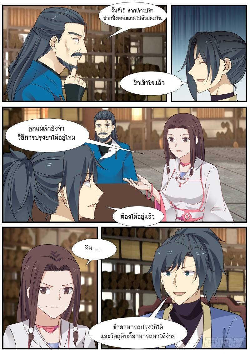 Manga-lc-com อ่านมังงะ อ่านการ์ตูน ออนไลน์ ฟรี Martial Peak ตอนที่ 1 2 3 4 5 6 7 8 9 10 11 12 13 14 ฟรี ไม่มีโฆษณา Manga-lc - อ่าน มังงะ อ่าน การ์ตูน ออนไลน์ อ่านมังงะ ฟรี
