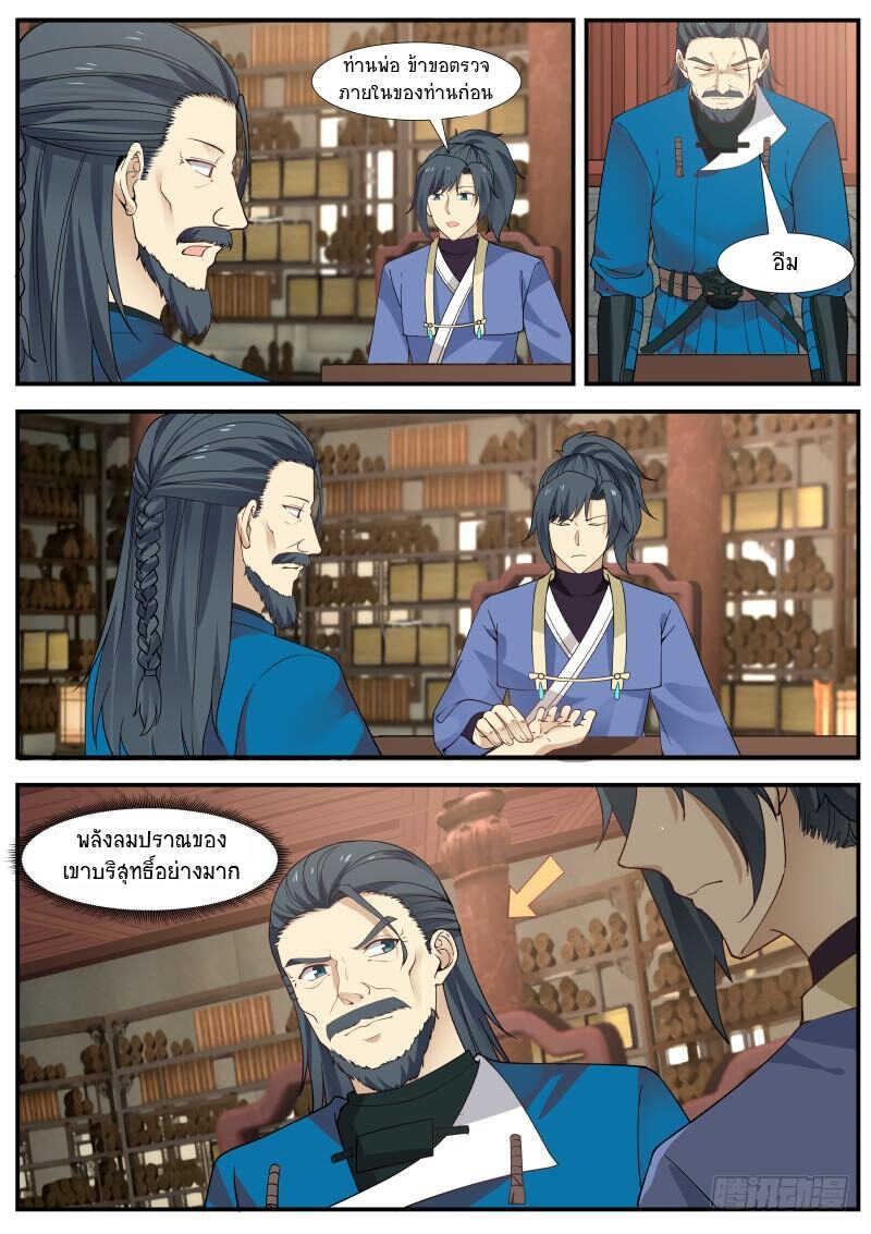 Manga-lc-com อ่านมังงะ อ่านการ์ตูน ออนไลน์ ฟรี Martial Peak ตอนที่ 1 2 3 4 5 6 7 8 9 10 11 12 13 14 ฟรี ไม่มีโฆษณา Manga-lc - อ่าน มังงะ อ่าน การ์ตูน ออนไลน์ อ่านมังงะ ฟรี