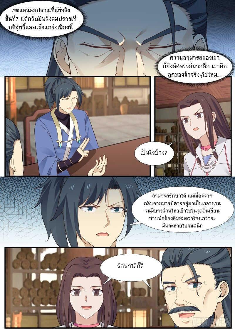 Manga-lc-com อ่านมังงะ อ่านการ์ตูน ออนไลน์ ฟรี Martial Peak ตอนที่ 1 2 3 4 5 6 7 8 9 10 11 12 13 14 ฟรี ไม่มีโฆษณา Manga-lc - อ่าน มังงะ อ่าน การ์ตูน ออนไลน์ อ่านมังงะ ฟรี