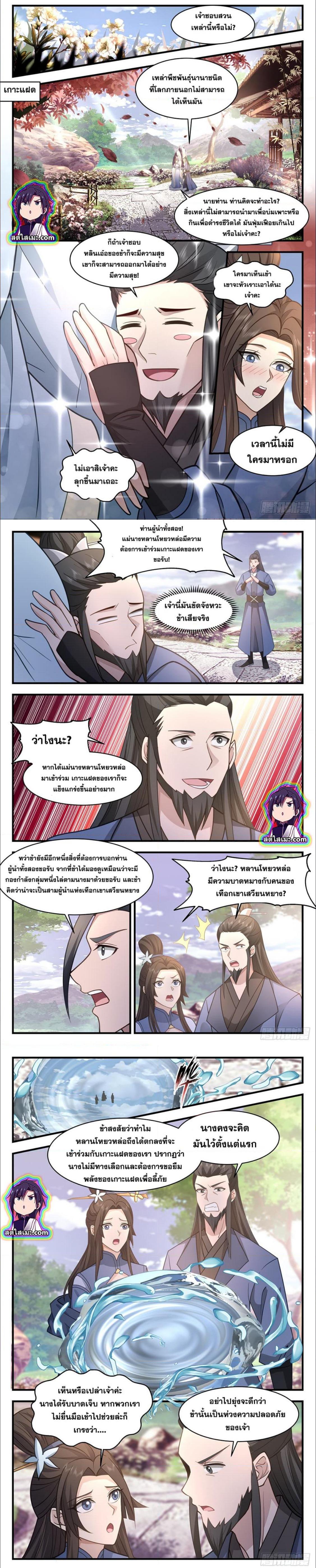 Manga-lc-com อ่านมังงะ อ่านการ์ตูน ออนไลน์ ฟรี Martial Peak ตอนที่ 1 2 3 4 5 6 7 8 9 10 11 12 13 14 ฟรี ไม่มีโฆษณา Manga-lc - อ่าน มังงะ อ่าน การ์ตูน ออนไลน์ อ่านมังงะ ฟรี