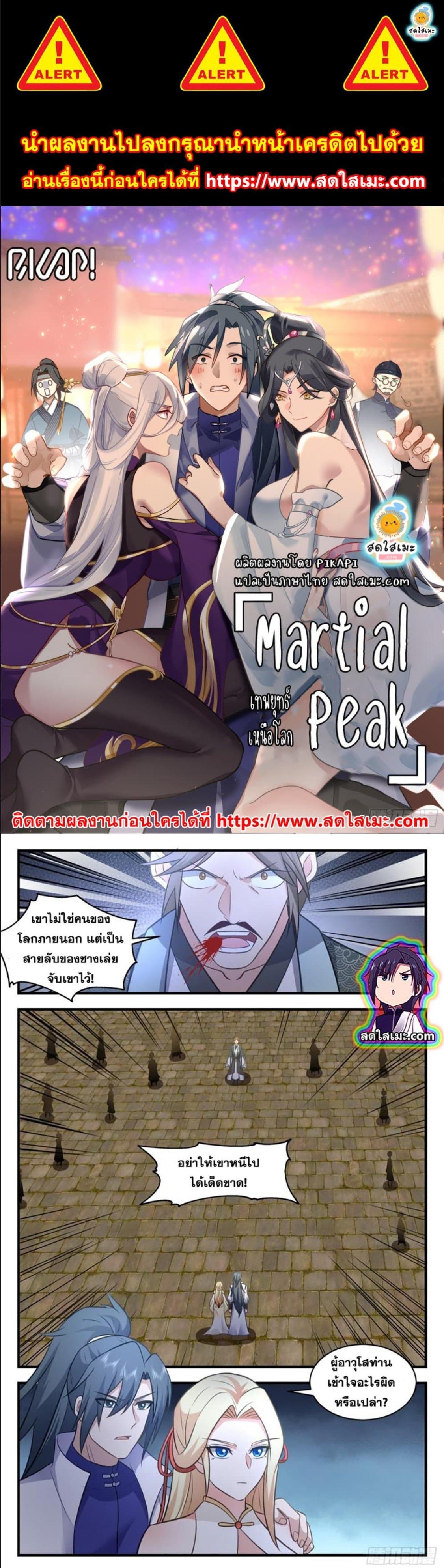 Manga-lc-com อ่านมังงะ อ่านการ์ตูน ออนไลน์ ฟรี Martial Peak ตอนที่ 1 2 3 4 5 6 7 8 9 10 11 12 13 14 ฟรี ไม่มีโฆษณา Manga-lc - อ่าน มังงะ อ่าน การ์ตูน ออนไลน์ อ่านมังงะ ฟรี