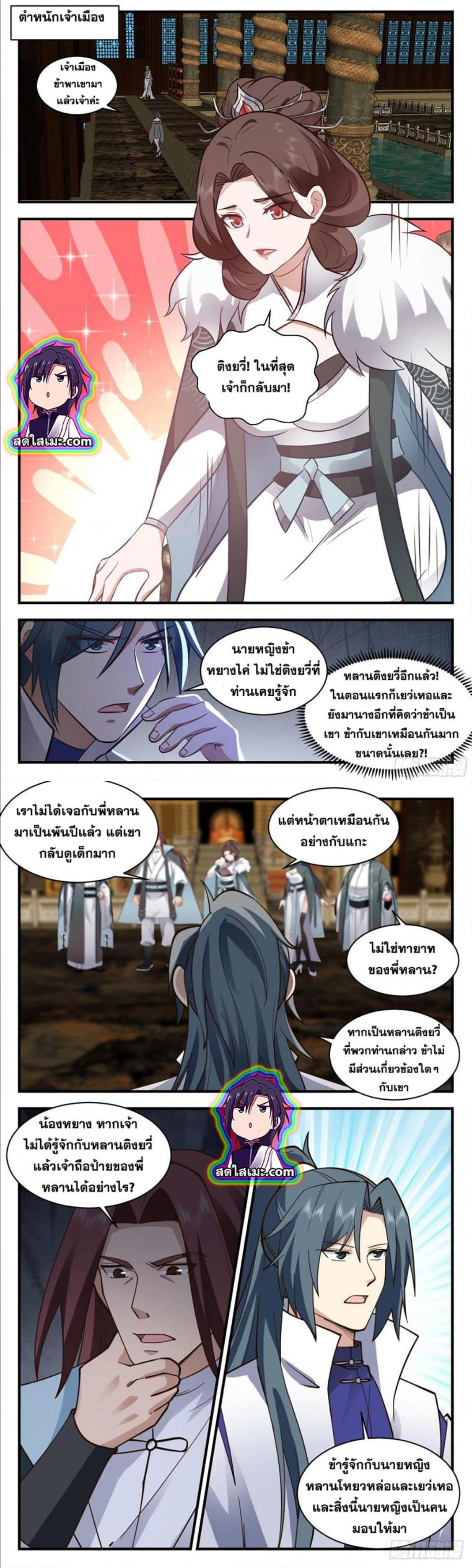 Manga-lc-com อ่านมังงะ อ่านการ์ตูน ออนไลน์ ฟรี Martial Peak ตอนที่ 1 2 3 4 5 6 7 8 9 10 11 12 13 14 ฟรี ไม่มีโฆษณา Manga-lc - อ่าน มังงะ อ่าน การ์ตูน ออนไลน์ อ่านมังงะ ฟรี