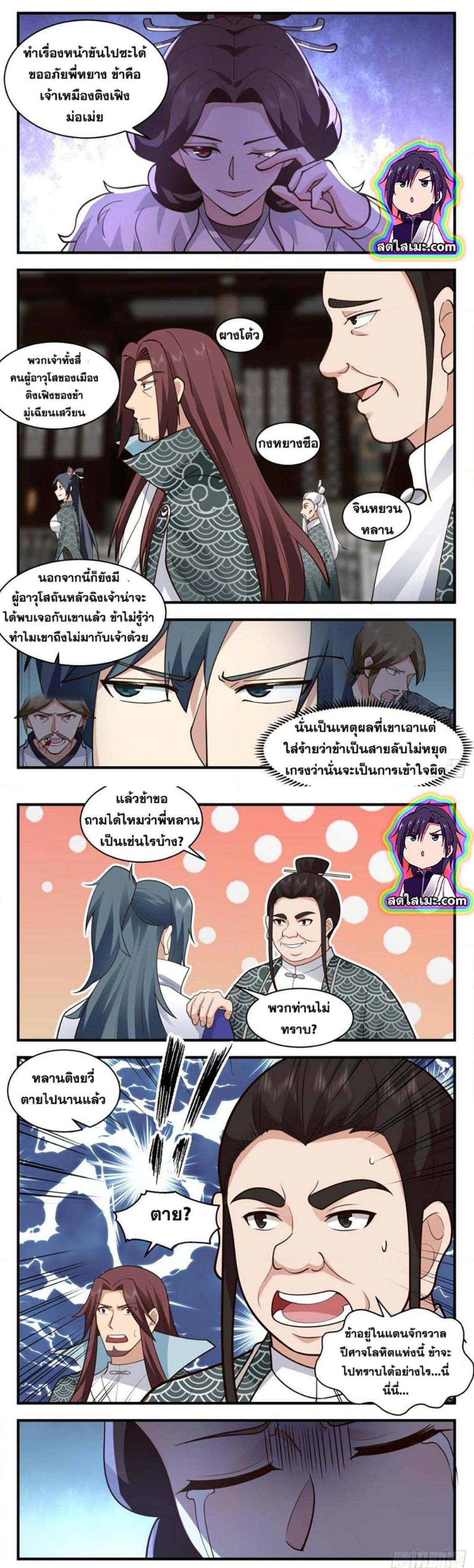 Manga-lc-com อ่านมังงะ อ่านการ์ตูน ออนไลน์ ฟรี Martial Peak ตอนที่ 1 2 3 4 5 6 7 8 9 10 11 12 13 14 ฟรี ไม่มีโฆษณา Manga-lc - อ่าน มังงะ อ่าน การ์ตูน ออนไลน์ อ่านมังงะ ฟรี
