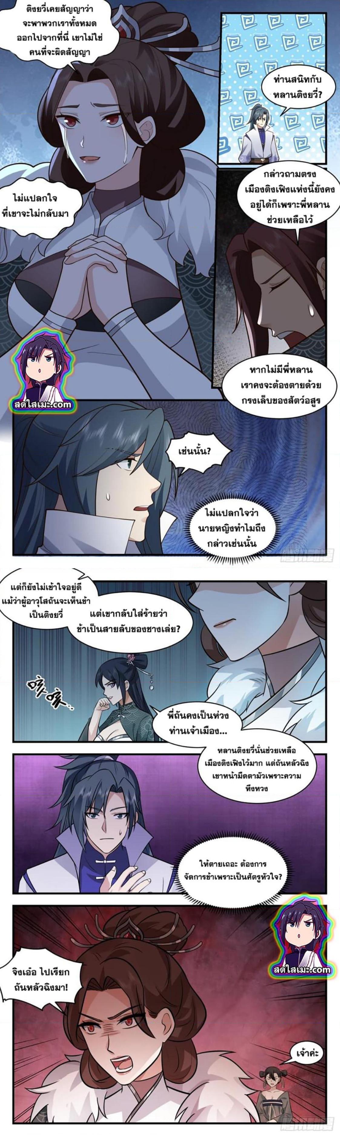 Manga-lc-com อ่านมังงะ อ่านการ์ตูน ออนไลน์ ฟรี Martial Peak ตอนที่ 1 2 3 4 5 6 7 8 9 10 11 12 13 14 ฟรี ไม่มีโฆษณา Manga-lc - อ่าน มังงะ อ่าน การ์ตูน ออนไลน์ อ่านมังงะ ฟรี