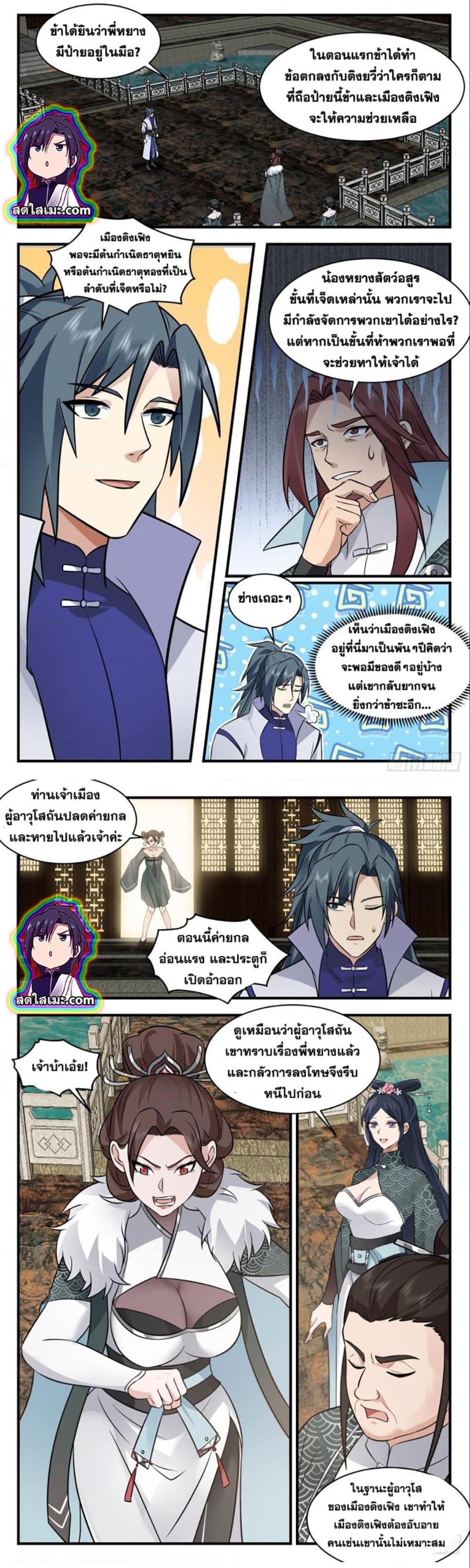 Manga-lc-com อ่านมังงะ อ่านการ์ตูน ออนไลน์ ฟรี Martial Peak ตอนที่ 1 2 3 4 5 6 7 8 9 10 11 12 13 14 ฟรี ไม่มีโฆษณา Manga-lc - อ่าน มังงะ อ่าน การ์ตูน ออนไลน์ อ่านมังงะ ฟรี