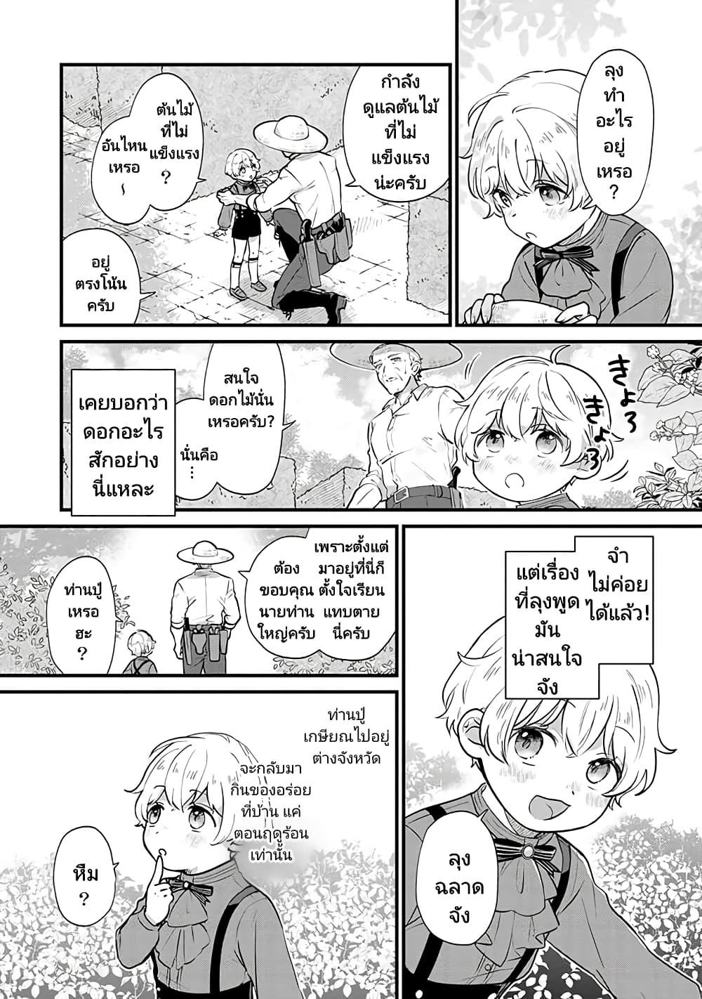 Manga-lc-com อ่านมังงะ อ่านการ์ตูน ออนไลน์ ฟรี Akuyaku no Goreisoku no Dounika shitai Nichijou ตอนที่ 1 2 3 4 5 6 7 8 9 10 11 12 13 14 ฟรี ไม่มีโฆษณา Manga-lc - อ่าน มังงะ อ่าน การ์ตูน ออนไลน์ อ่านมังงะ ฟรี