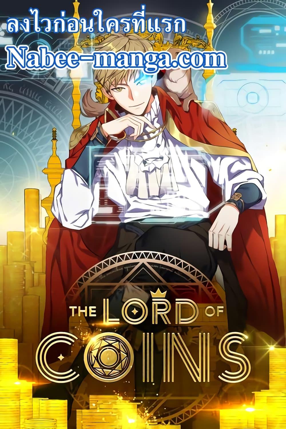 Manga-lc-com อ่านมังงะ อ่านการ์ตูน ออนไลน์ ฟรี Lords Gold Coins ตอนที่ 1 2 3 4 5 6 7 8 9 10 11 12 13 14 ฟรี ไม่มีโฆษณา Manga-lc - อ่าน มังงะ อ่าน การ์ตูน ออนไลน์ อ่านมังงะ ฟรี