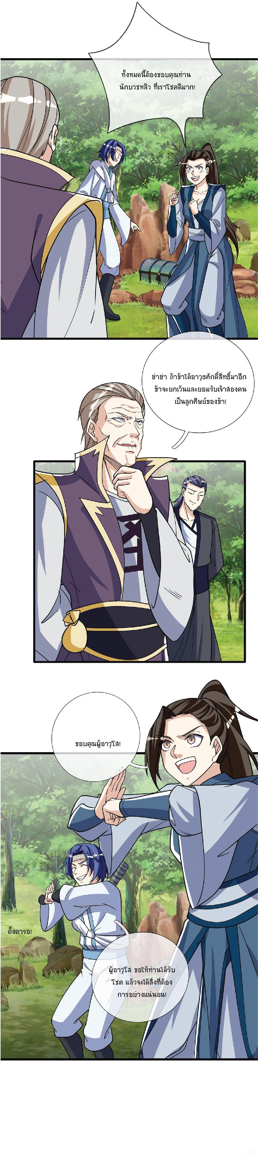 Manga-lc-com อ่านมังงะ อ่านการ์ตูน ออนไลน์ ฟรี Being a Teacher is Invincible in World ตอนที่ 1 2 3 4 5 6 7 8 9 10 11 12 13 14 ฟรี ไม่มีโฆษณา Manga-lc - อ่าน มังงะ อ่าน การ์ตูน ออนไลน์ อ่านมังงะ ฟรี