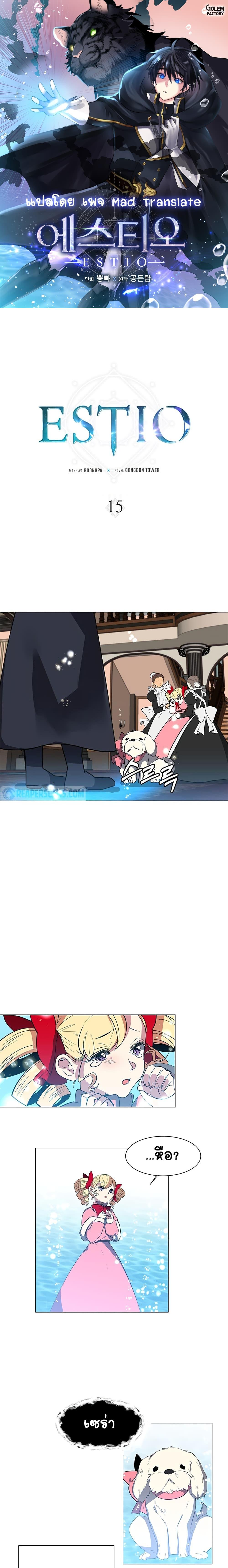 Manga-lc-com อ่านมังงะ อ่านการ์ตูน ออนไลน์ ฟรี Estio ตอนที่ 1 2 3 4 5 6 7 8 9 10 11 12 13 14 ฟรี ไม่มีโฆษณา Manga-lc - อ่าน มังงะ อ่าน การ์ตูน ออนไลน์ อ่านมังงะ ฟรี